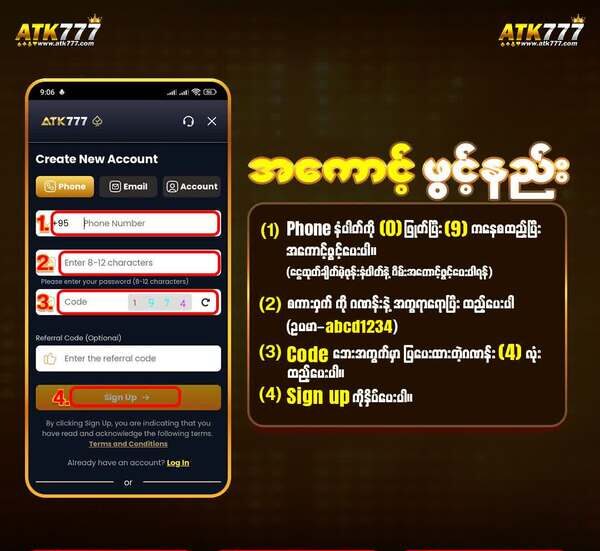 AGD88 အကောင့်ဖွင့်နည်း